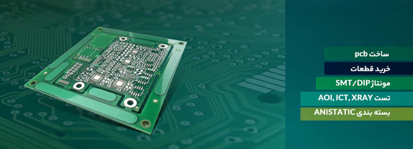 دسته بندی کالاها>>PCBA & PCB